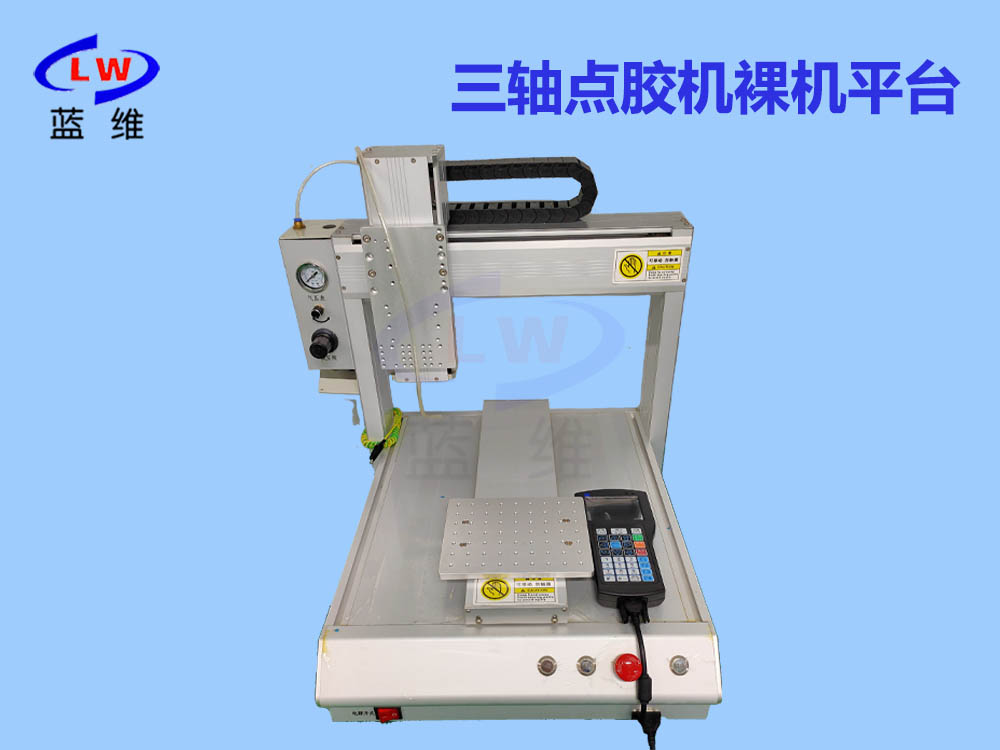 三軸點(diǎn)膠機(jī)裸機(jī)平臺(tái)